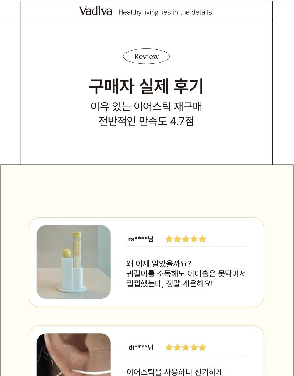 [이어홀 냄새제거/단독기획] 바디바 이어스틱(피어싱 홀 클리너, 귀걸이구멍 클렌징) 60개입 상세페이지 17